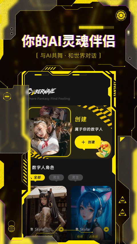 燃渊AI聊天界面截图1