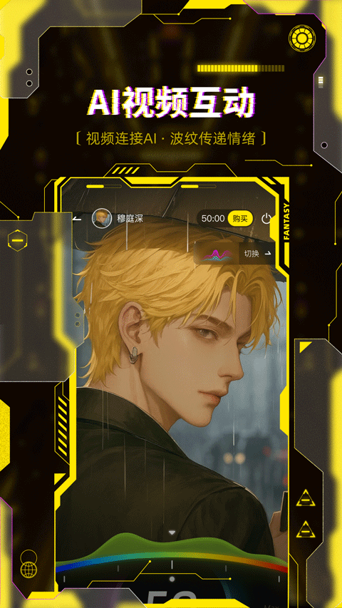 燃渊AI剧情模式截图4